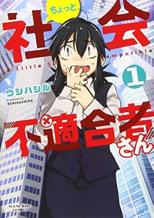Amazon.co.jp: アスペル・カノジョ(12) (ヤングマガジンコミックス